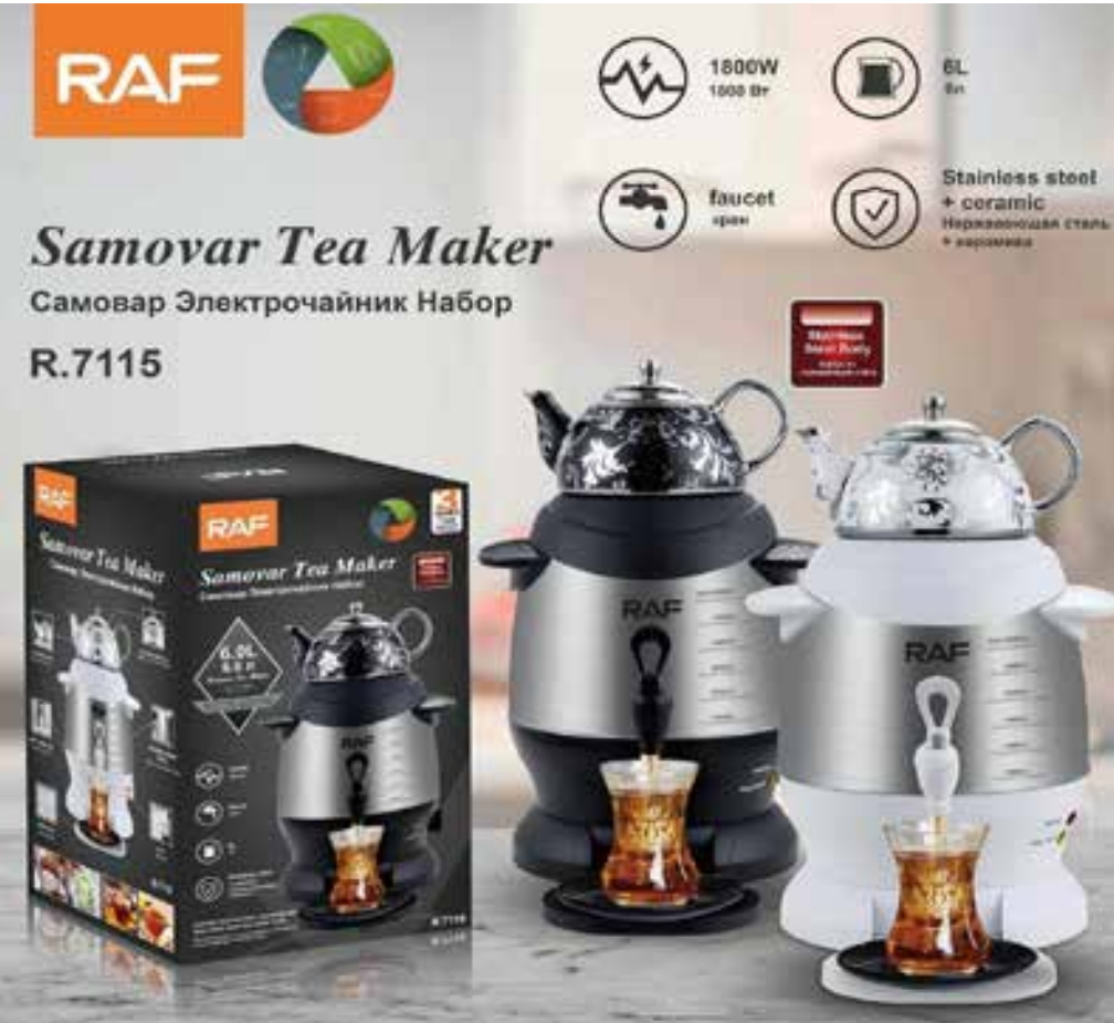 SET TOSTADORA HERVIDORA (R19000)