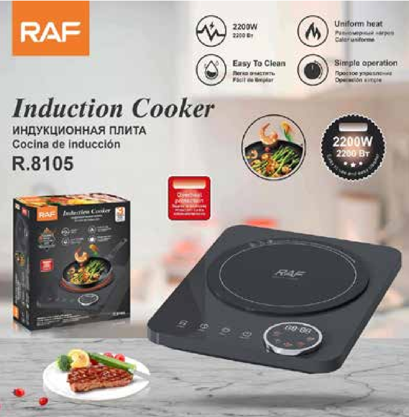 COCINA INFRARROJO (R8105)