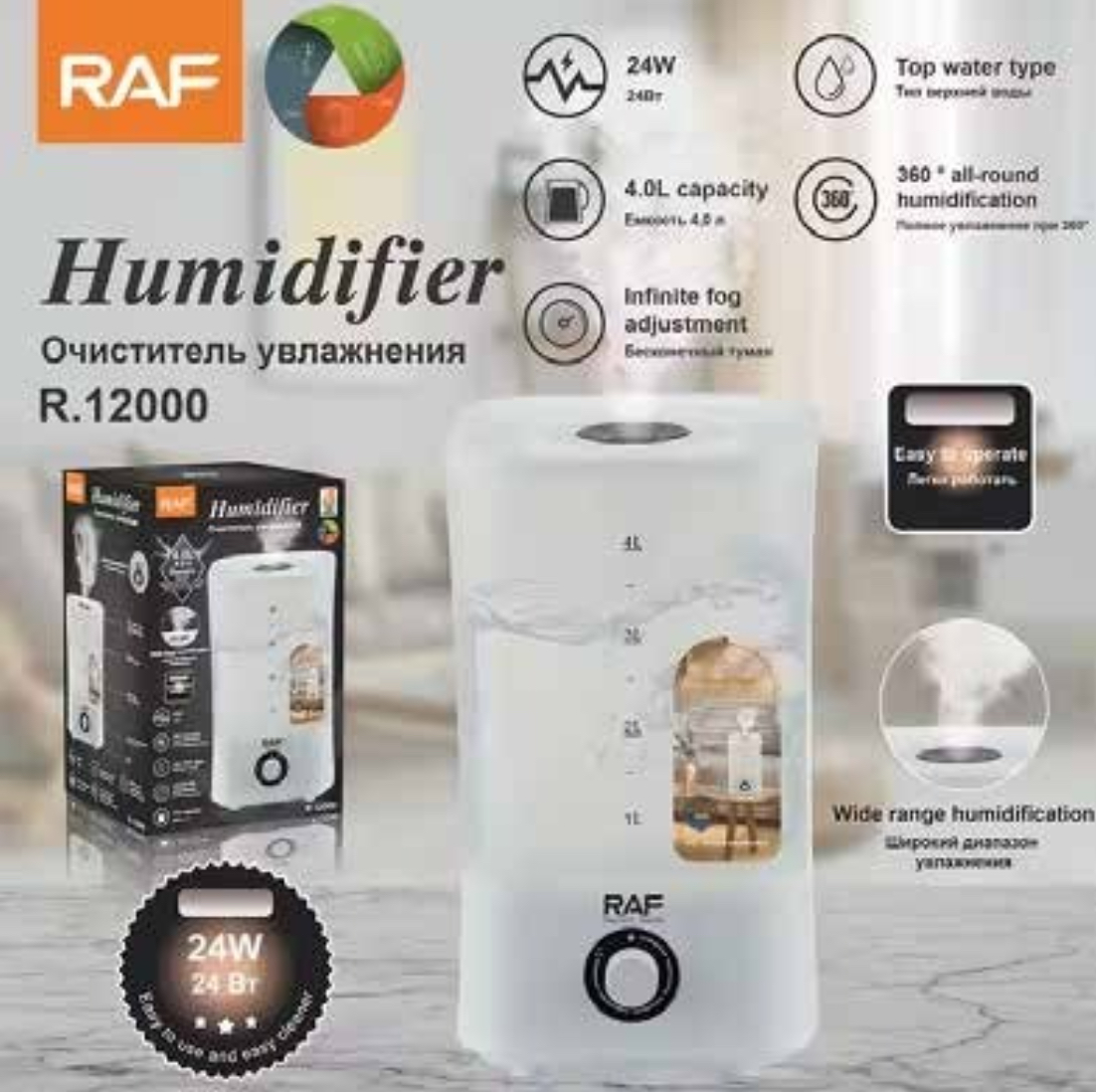HUMIDIFICADOR (R12000)