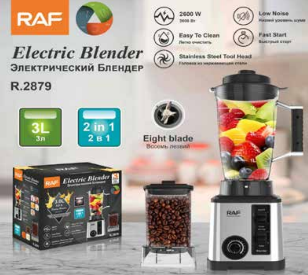 LICUADORA ELÉCTRICA (R2879)