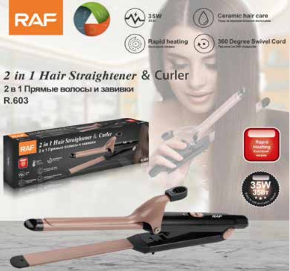 RIZADOR 2 EN 1 (R603)